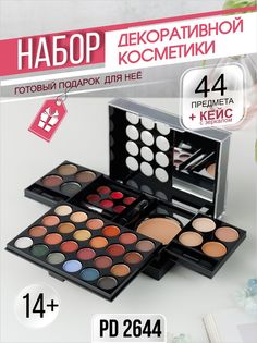 Набор Missyoung декоративной косметики №2644