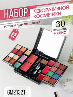 Набор Missyoung декоративной косметики №21321