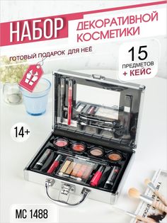 Набор декоративной косметики Missyoung №1488