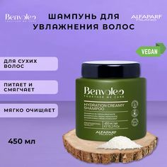 Кремовый Шампунь Alfaparf Milano Hydration Для Увлажнения Волос 450 Мл