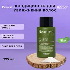 Кондиционер Alfaparf Milano Hydra Rich Для Интенсивного Увлажнения Волос 275 Мл
