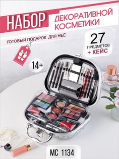 Набор декоративной косметики Missyoung №1134