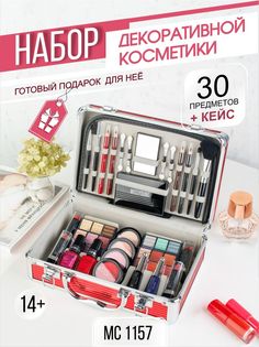 Набор декоративной косметики Missyoung №1157