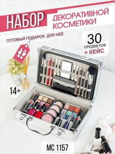 Набор декоративной косметики Missyoung №1157