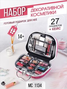 Набор Missyoung декоративной косметики №1134
