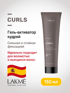 Гель-активатор кудрей Lakme Curls 150 мл