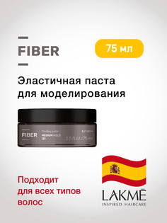 Моделирующая Паста Lakme Fiber 75 Мл