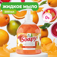 Крем-мыло Clean&Green жидкое с перламутром Soapy тропикано 500 мл