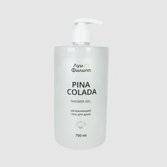 Гель для душа Луи Филипп Pina Colada 700 мл