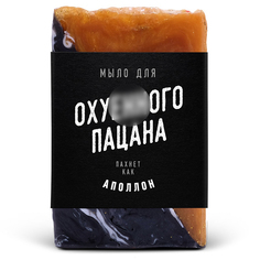 Мыло lolsoap для Пацана 60 г