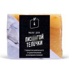 Мыло lolsoap для Телочки 30 г