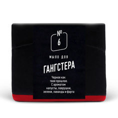 Мыло lolsoap для Гангстера 30 г