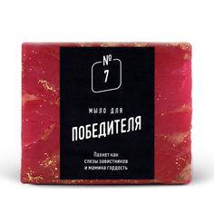 Мыло lolsoap для Победителя 30 г