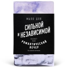 Мыло lolsoap для Сильной и независимой 60 г