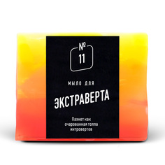 Мыло lolsoap для Экстраверта 30 г