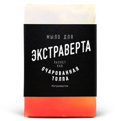 Мыло lolsoap для Экстраверта 60 г