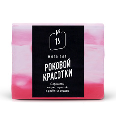 Мыло lolsoap для Роковой красотки 30 г