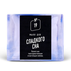 Мыло lolsoap для Сладкого сна 30 г