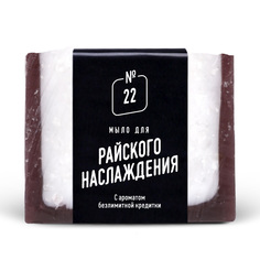 Мыло Lolsoap для Райского наслаждения 30 г