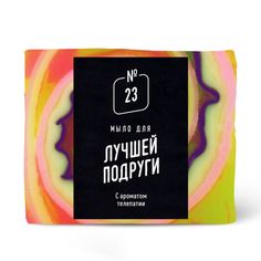 Мыло lolsoap для Лучшей подруги 30 г