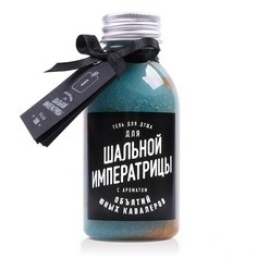 Гель для душа lolsoap для Шальной императрицы 500 мл