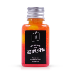 Гель для душа lolsoap для Экстраверта 20 мл