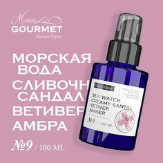 Крем для рук Maniac Gourmet парфюм №9 Морская вода Сливочный сандал Ветивер Амбра 100мл