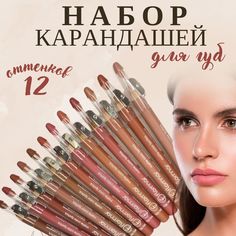 Набор матовых карандашей для губ Flormar 12 в 1