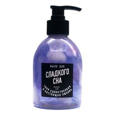Мыло жидкое lolsoap для Сладкого сна 500 мл