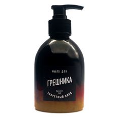 Мыло жидкое lolsoap для Грешника 500 мл