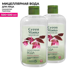 Мицеллярная вода для лица Green Mama гамамелис и пшеница 500 мл 2 шт