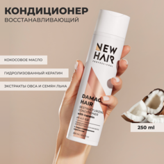 Кондиционер для волос New Hair с гидролизированным кератином 1л