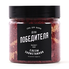 Соль для ванны lolsoap для Победителя 200 г