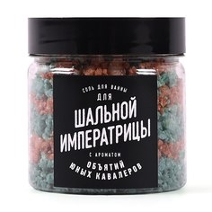 Соль для ванны lolsoap для Шальной императрицы 1 кг