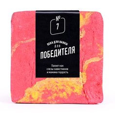 Пена для ванны lolsoap для Победителя