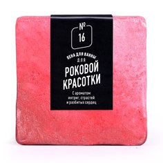 Пена для ванны lolsoap для Роковой красотки 7 шт