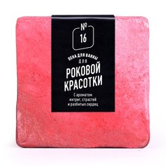 Пена для ванны lolsoap для Роковой красотки 14 шт