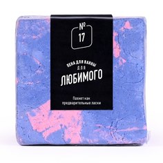 Пена для ванны lolsoap для Любимого