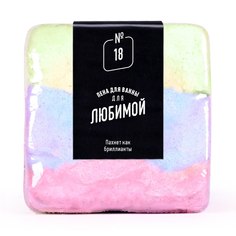 Пена для ванны lolsoap для Любимой