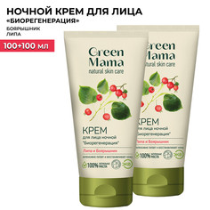 Ночной крем для лица Green Mama липа и боярышник Биорегенерация 100 мл 2 шт