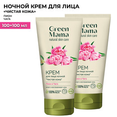 Ночной крем для лица Green Mama пион и чага Чистая кожа 100 мл 2 шт