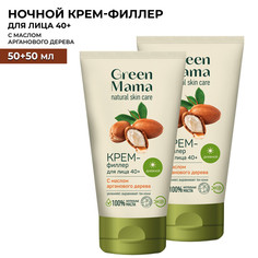 Дневной крем-филлер для лица Green Mama с маслом арганового дерева 50 мл 2 шт