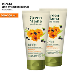 Крем для сухой кожи рук Green Mama календула и масло смородины 100 мл 2 шт