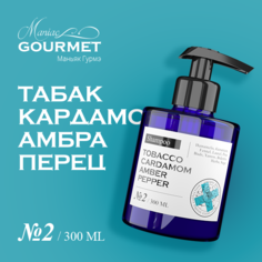 Шампунь увлажняющий Maniac Gourmet №2 Табак Кардамон Амбра Черный перец 300мл