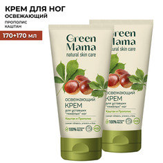 Крем для ног Green Mama каштан и прополис освежающий 170 мл 2 шт