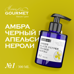Кондиционер Maniac Gourmet парфюмированный №1 АмбраЧерный перецАпельсинНероли -300 мл