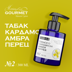 Кондиционер Maniac Gourmet парфюмированный №2 ТабакКардамонАмбраЧерный перец - 300 мл