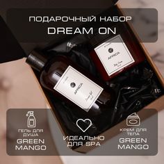 Набор подарочный By Kaori Dream On Гель для душа и крем для тела аромат Green Mango