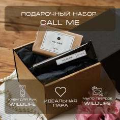 Набор подарочный By Kaori Call Me парфюмированный крем для рук и мыло твердое Wildlife