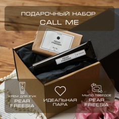 Набор подарочный By Kaori Call Me парфюмированный крем для рук и мыло твердое Pear Ffresia